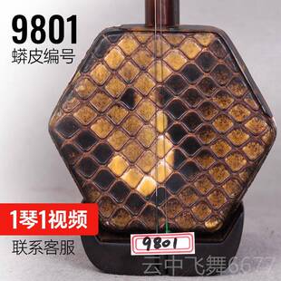 正品其兴二月胡明清旧料红木二胡琴专业考级演奏古琴坊万民乐老器