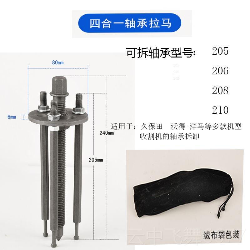 正品收割机拉内马器孔轴承功拉码拆卸工具 小型 多能万能三起拔爪