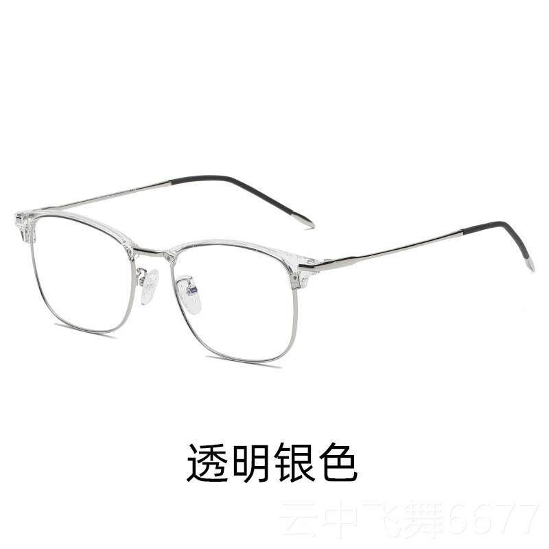 正品商框务办公金属框架防蓝光眼镜男变色护目镜近视眉架毛超大架