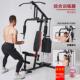 正品 能组训合大型运动 多功综合练器室内力家用量训练健身器材套装