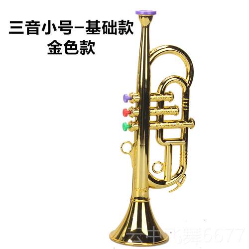 正品小仿真音乐萨斯圆儿童玩具乐器号号克竖笛喇叭舞台表演道具模