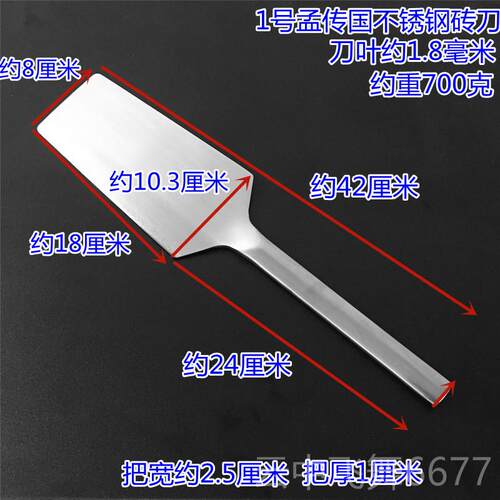 正品孟传国泥匠五金工泥工瓦刀不锈钢砖刀耐手工造具手感舒适经久