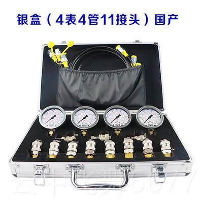 正品工程压机械压力测表套装压力检仪液油压测压盒先测导泵压挖机