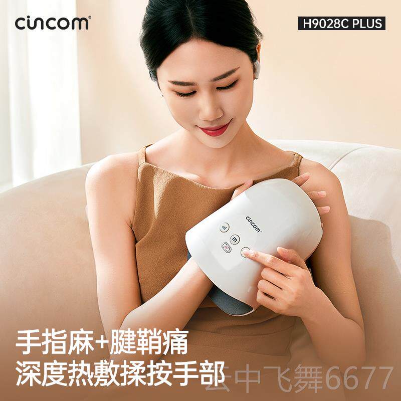 正品喜来康小鲸手部鱼按摩仪手摩指手掌疗腕热敷护理关节理器手部