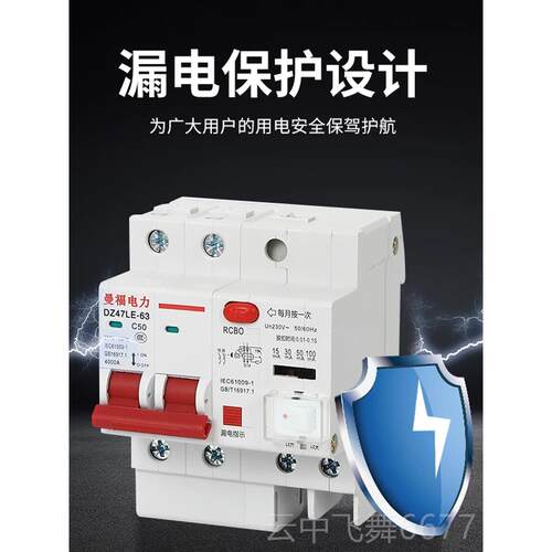 正品2P漏调电保护器220V家用32大A63A漏电值a小可15M 30Ma 50Ma 1