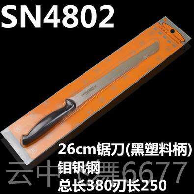 正品三锯能烘焙工具面包刀蛋糕吐不切刀锈钢锯齿家用切司切片西点
