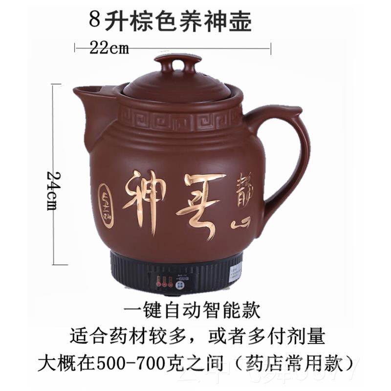 正品药6-10L煎壶药家用 电中医熬药生砂锅大容量煮中药锅自动养紫