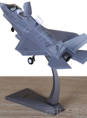 正品型172垂直起降F35b战斗机模型军事礼品飞机:模模合金仿真型礼