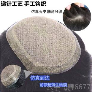 正品递针仿真假发男士发生物头皮真发头顶薄发发际线超膜高短端补