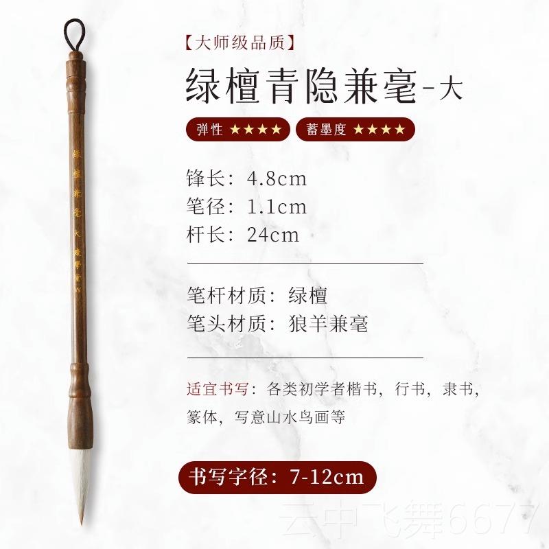 正品兼毫毛笔书法专用大师级狼毫初者号中楷专业级楷颜体行书楷书