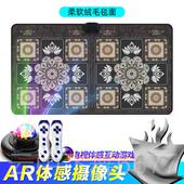 正品 AR体感无线双人跳舞毯家用电电脑步跳舞机感运动减体肥跑视游