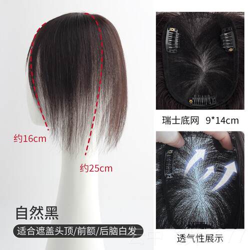 正品遮上海门店白发女发真发轻薄假发片头顶补发三七刘海无痕遮白