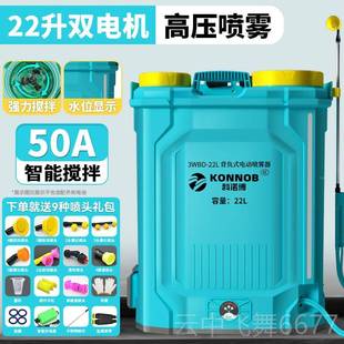 正品科诺博电动喷搅拌喷雾器用充电打药机背负式压消毒农药农喷壶