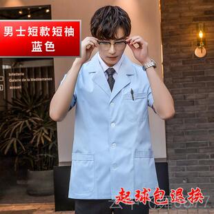 正品褂邦乐华白大短女款男医生服短袖护士服长袖蓝厚色口腔科工作