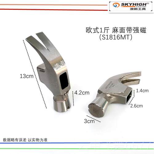 正品锤子工具榔澳新羊磁角锤子木工头单头高碳钉钢锻造起带8两1斤