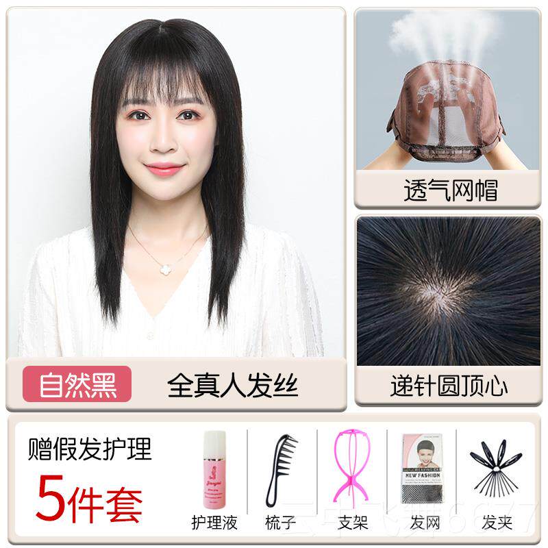 正品假发长发长直发全真人发中分缝然自逼真碎齐刘 女女士全头发