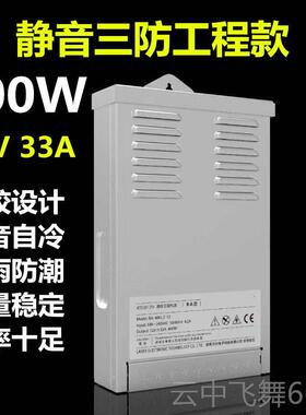 正品正品标12V40典0W 防雨开关电源5V12V24200W300VW灯箱发光字变