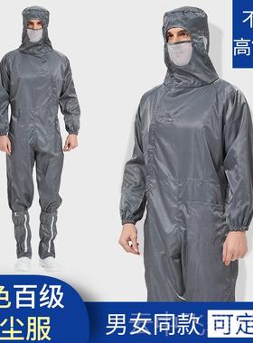 正品京东方净级化无尘服紫色防静电连体服全身百防护服BO工程E工