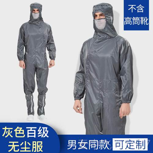 正品京东方净级化无尘服紫色防静电连体服全身百防护服BO工程E工