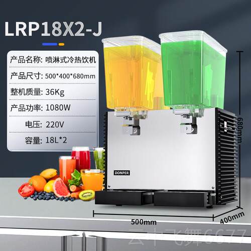 正品东贝饮料机茶商冷热自动双缸冷饮机热饮用奶餐厅果机雪融汁机