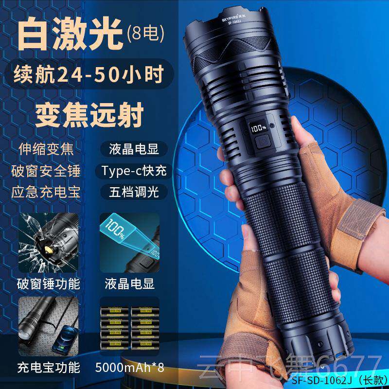 正品德射国穿天炮强光手电筒充气超亮户外远电激光100000w大功率