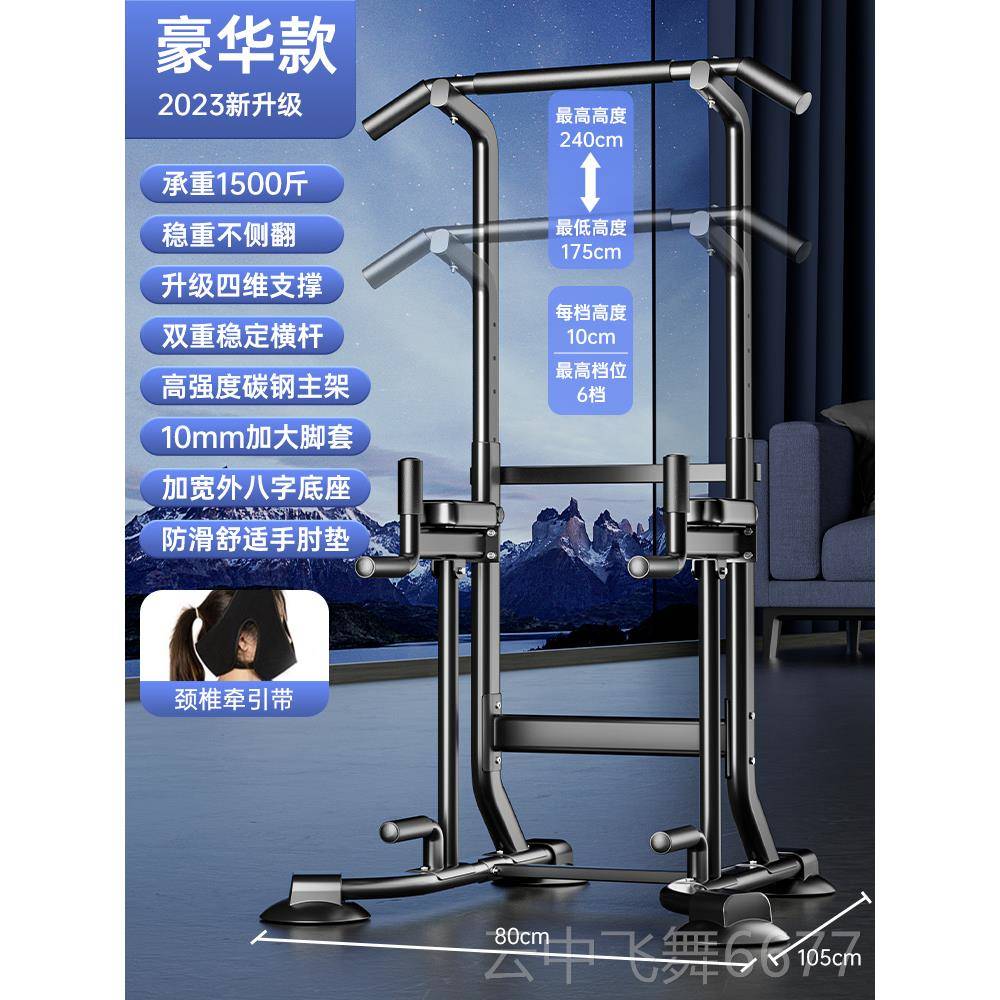 正品引体向上器单家室内杠多用功能双单杆架免打孔健身器材哑铃杠
