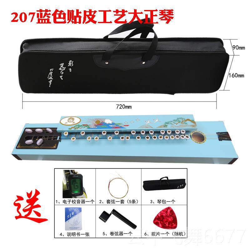 正品丹丰大正琴快乐钢琴0器和平胜利钢琴老式怀旧乐25五弦凤型凰