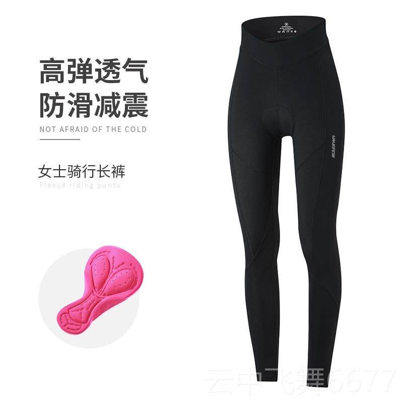 正品BCBE-H系透列公路骑车行裤女款秋季气快干亲肤山地自行骑行长