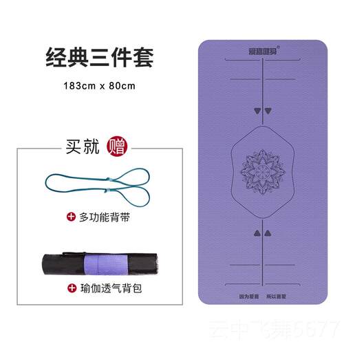 正品瑜防伽垫加厚加宽加长男身女用通健垫舞蹈室内防滑隔音震垫子
