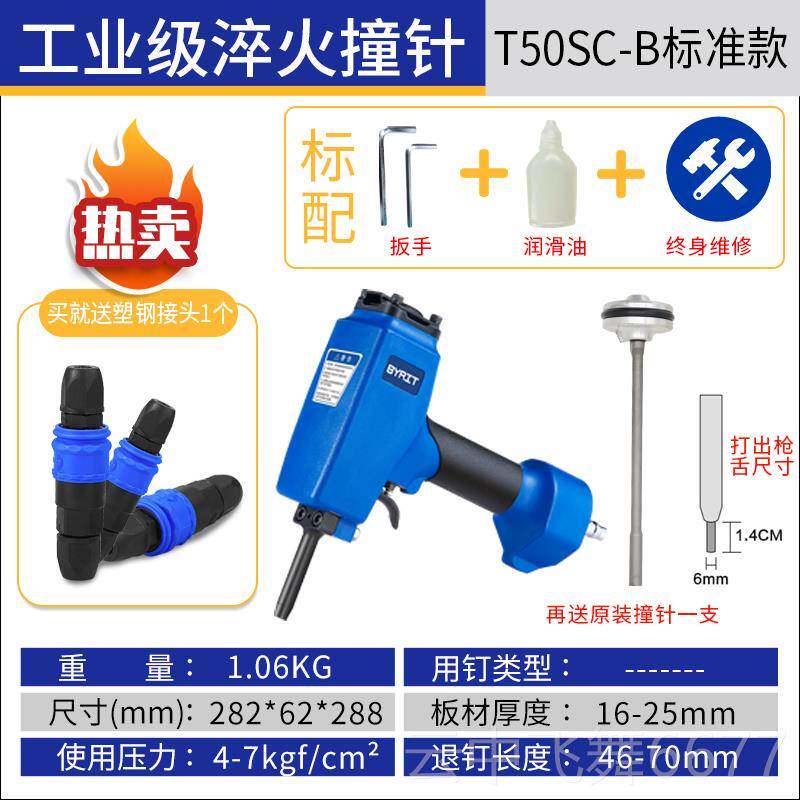 正品百力气动退钉枪T50S拔特钉枪 cn55卷枪钉气钉枪起钉机退钉子C