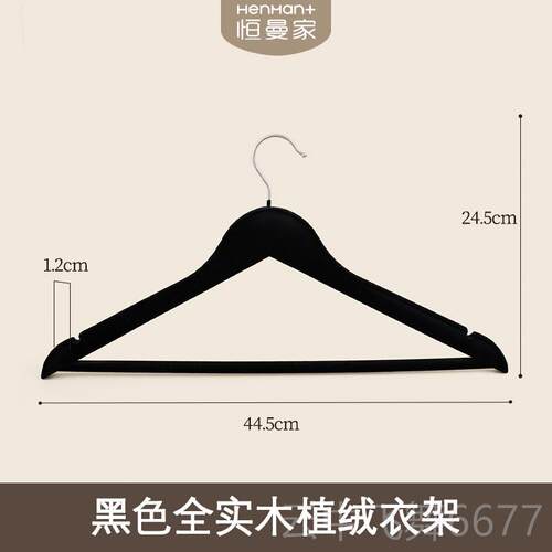 正品植衣衣绒架实防滑无痕家用木质架子衣柜收纳服装店木头木挂衣