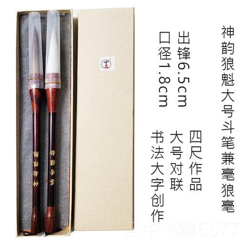 正品笔套装高档专业书用具全套专用文房宝兼毫狼毫法国画四善毛琏