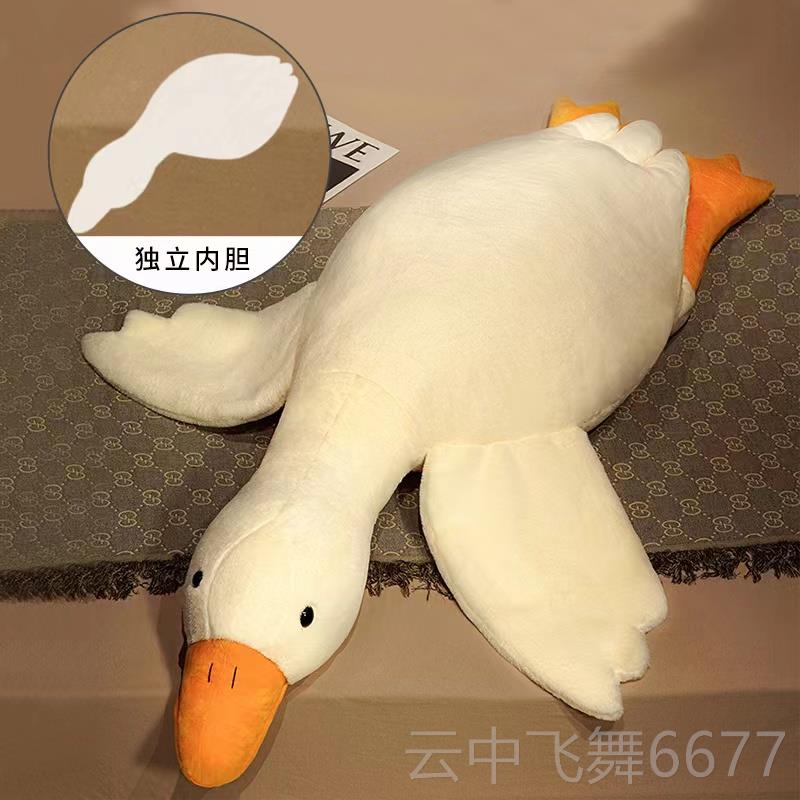 正品礼网红大鹅玩偶大白鹅抱枕毛绒仔玩具拆娃娃公可洗女孩睡觉生