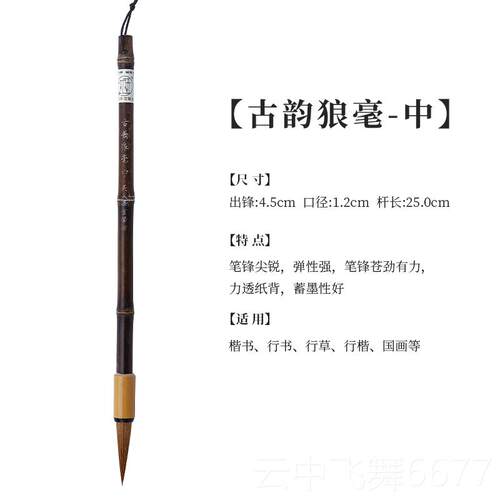 正品狼毫毛笔书法大楷中专楷颜体篆隶行用国画 画兰竹狼豪套装初