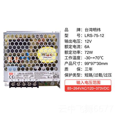 正品明纬LRS350开 关电源22转242V12V50直流15~1200W灯S带NE变压