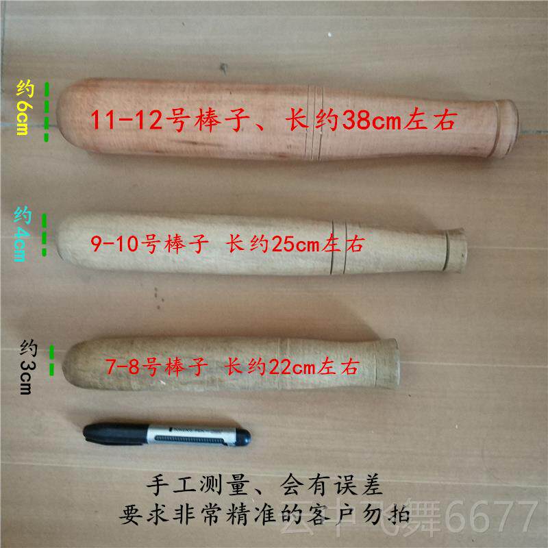 正品实木对窝棒木 舂棒 臼棒牛干锤巴子糍粑棒 捣蒜棒捣药棒 磨研