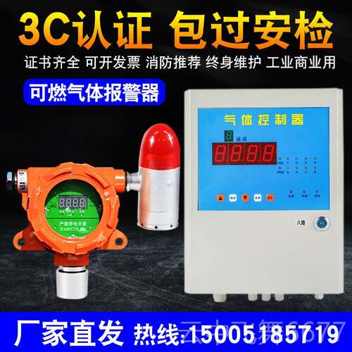 正品中安点型可燃气体探测器浓度报警器检仪0 QD6Q330/QD6310/D60