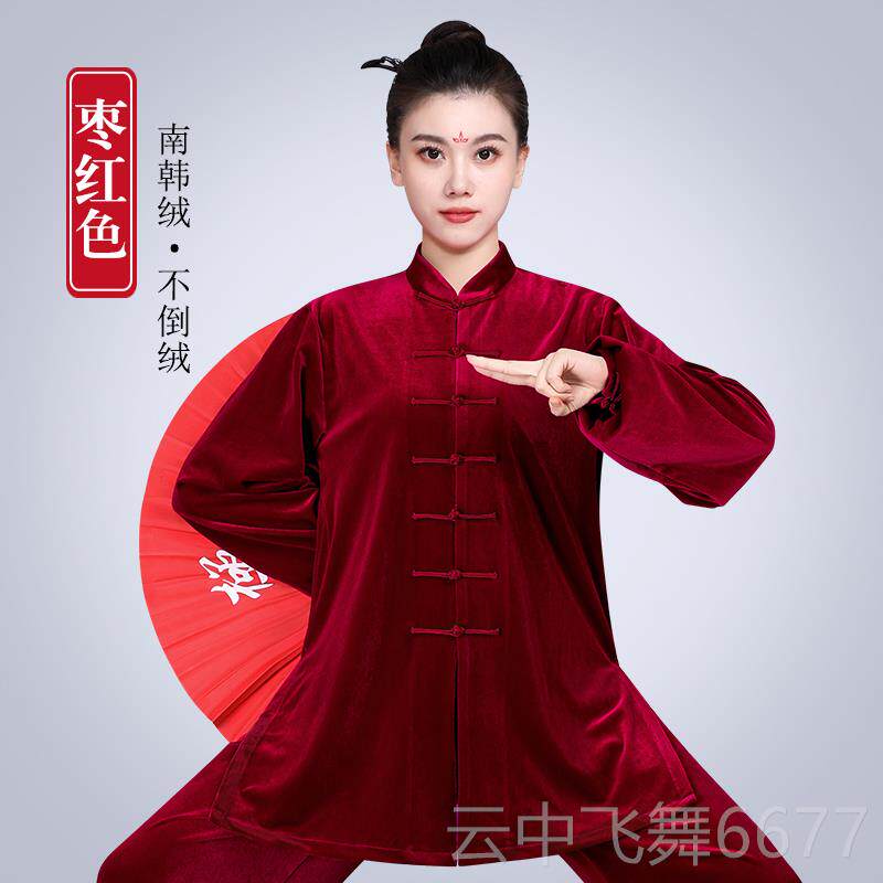 正品新绒款金丝太极女秋冬季武术表演服年轻款太服拳练功服男极士