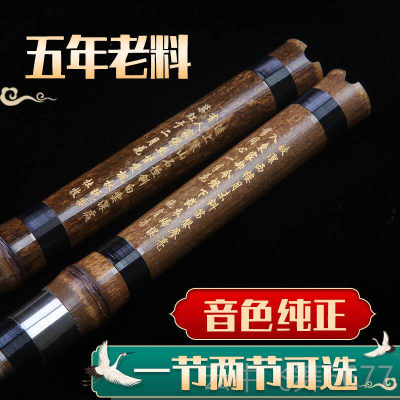 正品董雪华大制箫专业f演奏一节两节灵声乐器紫精品洞箫竹萧g师调