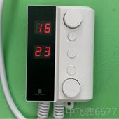 正品 家用静音双控温器电热板开关电康板电热热控康温家用电热康控