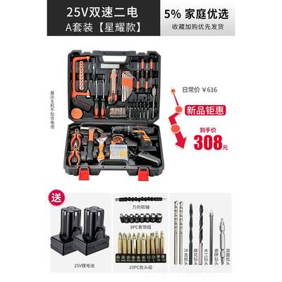 正品哈博常家用工电钻手动工具套装五维金电专用修多功能工具箱木