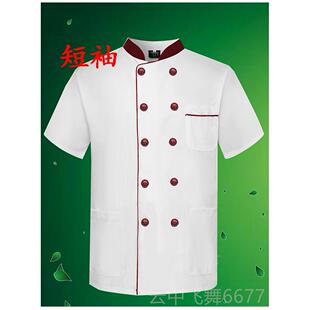 正品厨房厨师服装工作服长男七分袖衣服工女服中制袖餐厅夏季短袖