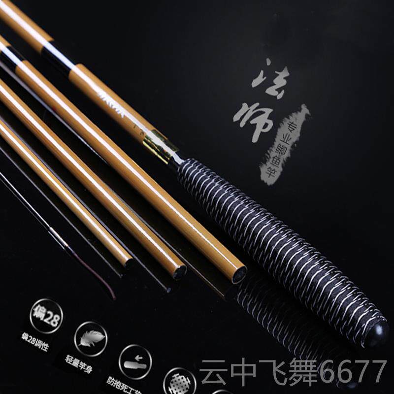 正品2鲫8调并继竿杆插节竿日本进口超硬超轻钓鲫鱼竿杆台竿钓鱼竿