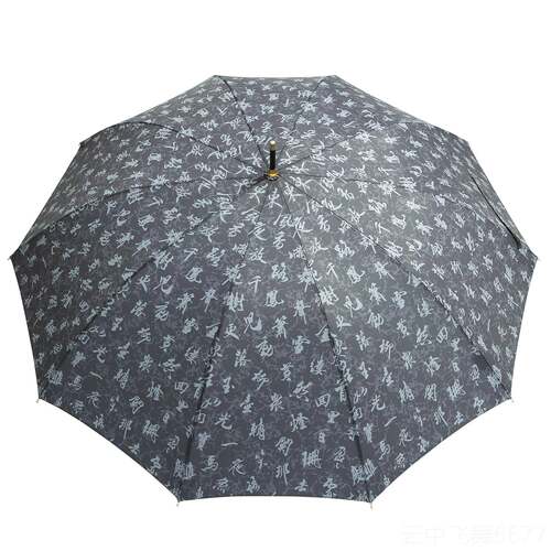 正品字字在书竹法游字杆体水墨古风节手柄直伞雨伞