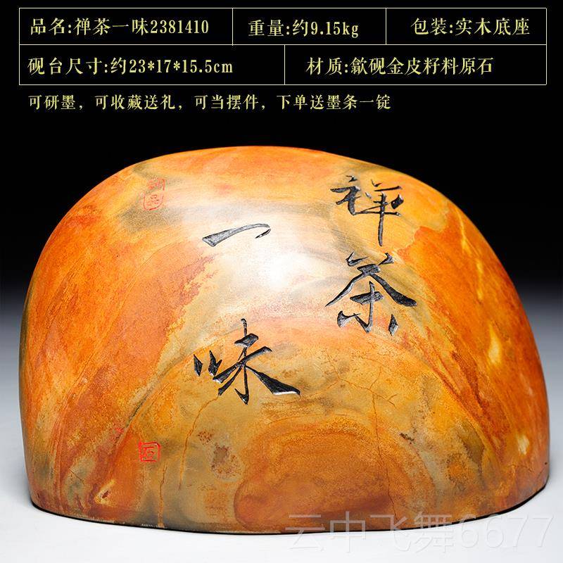 正品大国工匠文中歙砚安徽老坑高档金皮籽料原石砚台房四宝大型立
