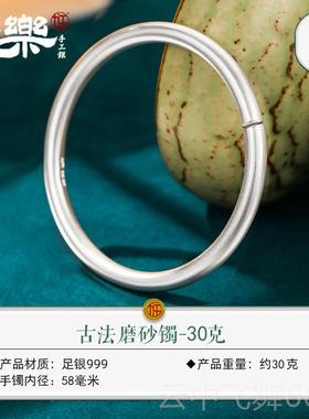正品九乐足银99纯银镯女9古手法传承简开口实心磨砂约银镯子送女