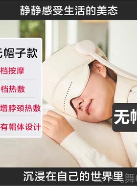 正品头部按摩器助睡眠电动皮帽头颈眼部部按摩仪揉动捏热敷全自送