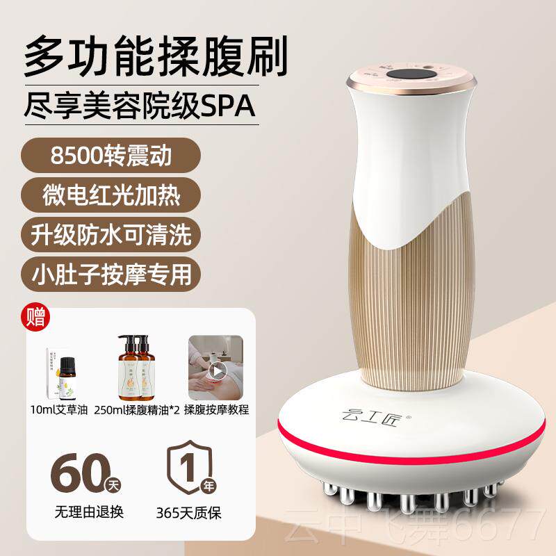 正品工匠电动经脉络刷揉腹仪肚子燃云腹部按摩瘦神器带全身通用腿