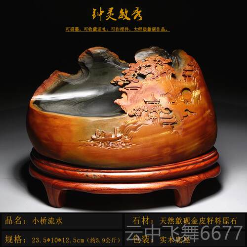 正品品名水师老坑砚台山如画天然原石歙砚高档文孤房礼品端籽料砚
