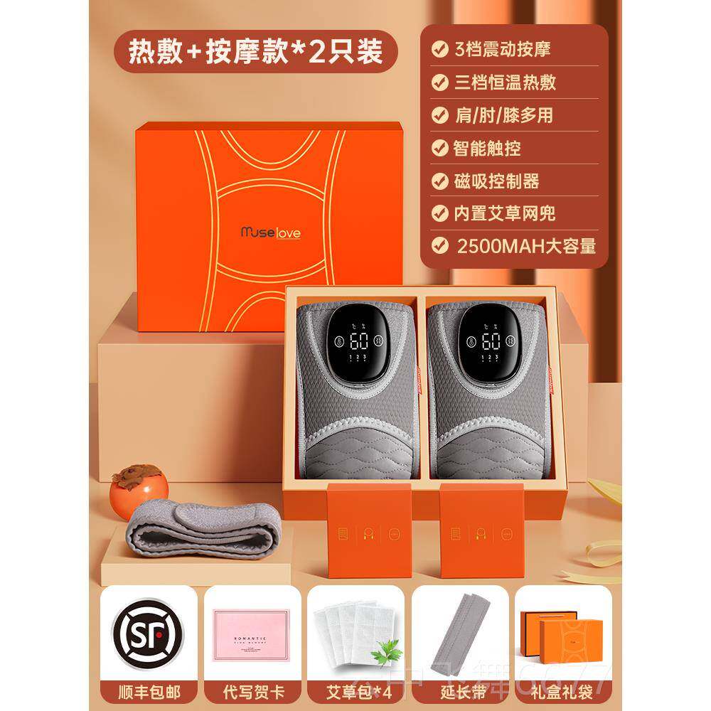 正品母亲节礼物实用送妈妈日适合送给爸爸父长辈老亲人年膝盖按生